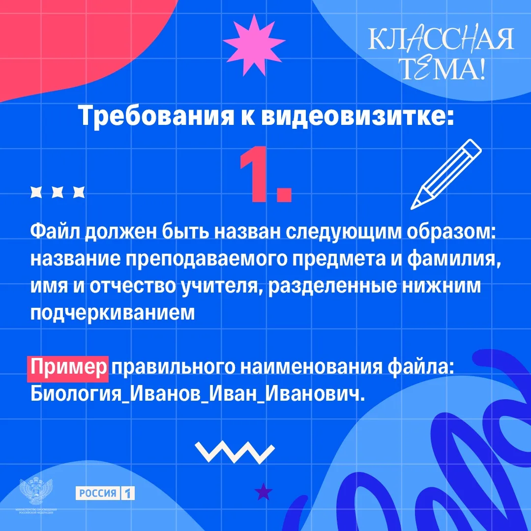 Приём заявок на 5-й сезон «Классной темы» в самом разгаре, и мы решили составить для уч...