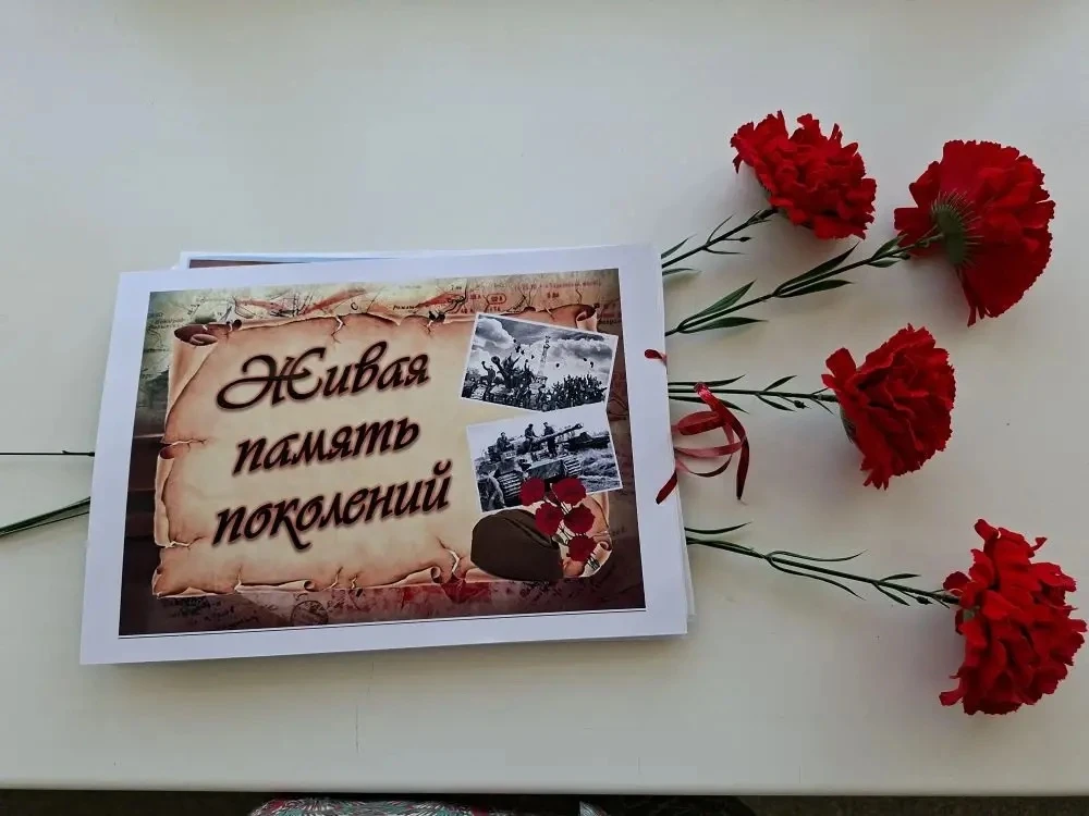 «Живая память»  В рамках марафона «Наследники Победы» в Глебовской школе прошла трогательная акция «