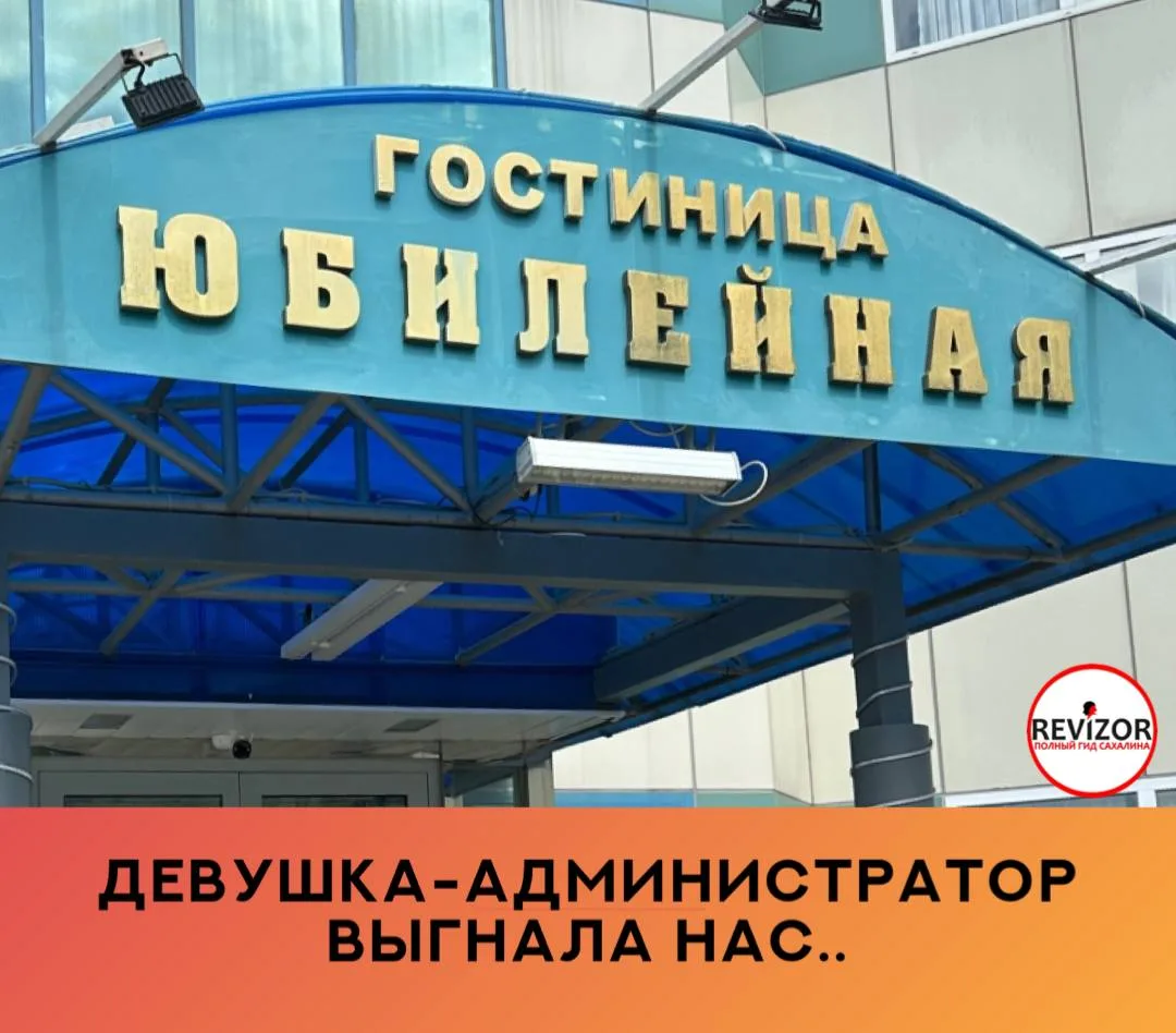 Приехали 17.05 ночью. Грубая девушка‑администратор выгнала нас за то, что я не смогла с первого раза