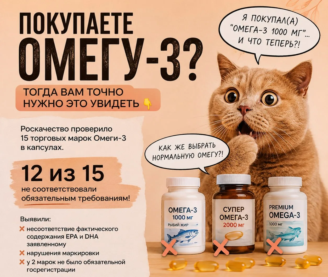 ПОКУПАЕТЕ ОМЕГУ-3? Тогда вам точно нужно это увидеть👇