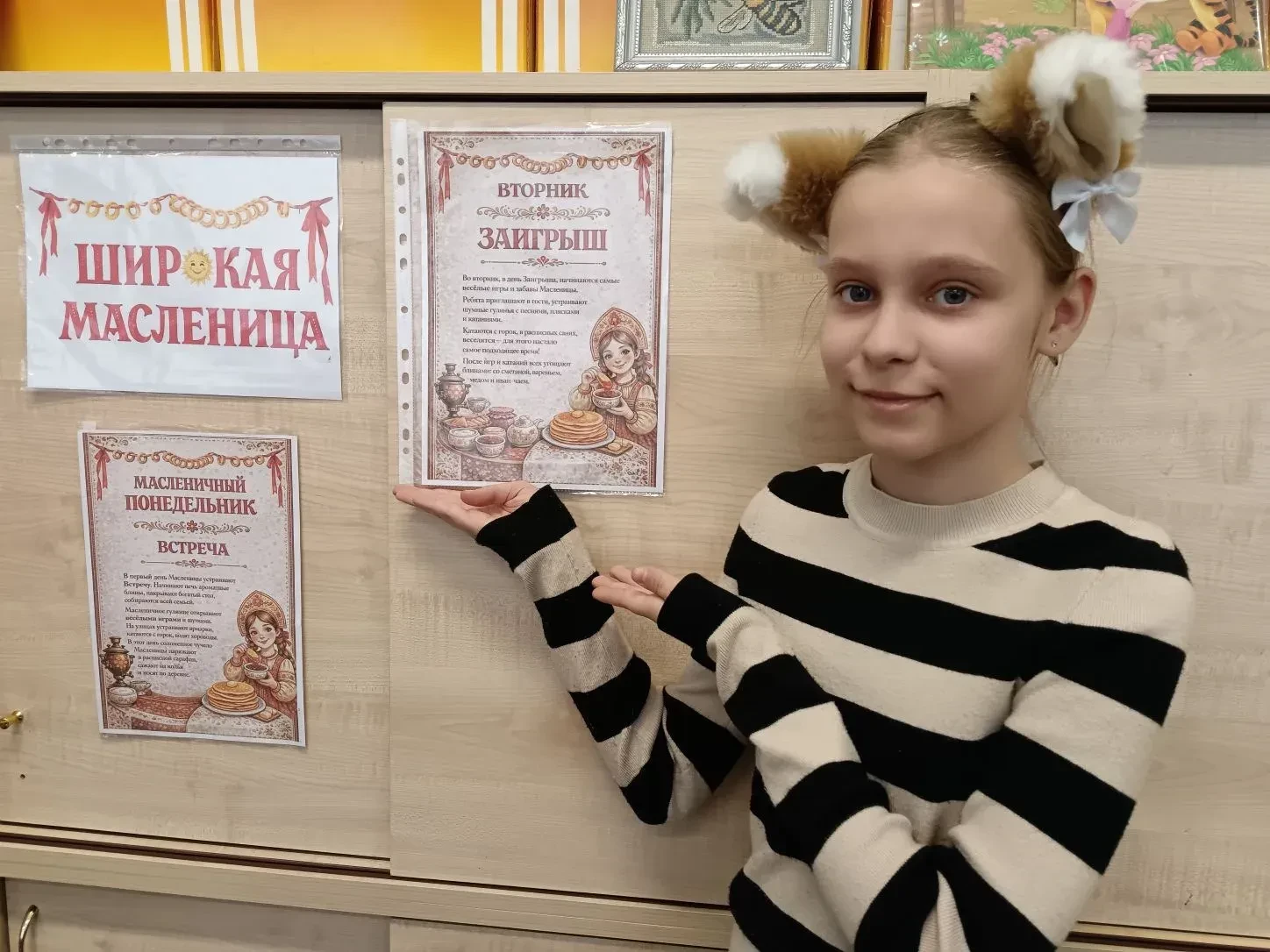 🥞Масленица в 4Б: Блины, игры и добрая классика!  Пока одни только планируют печь блины на выходных, 