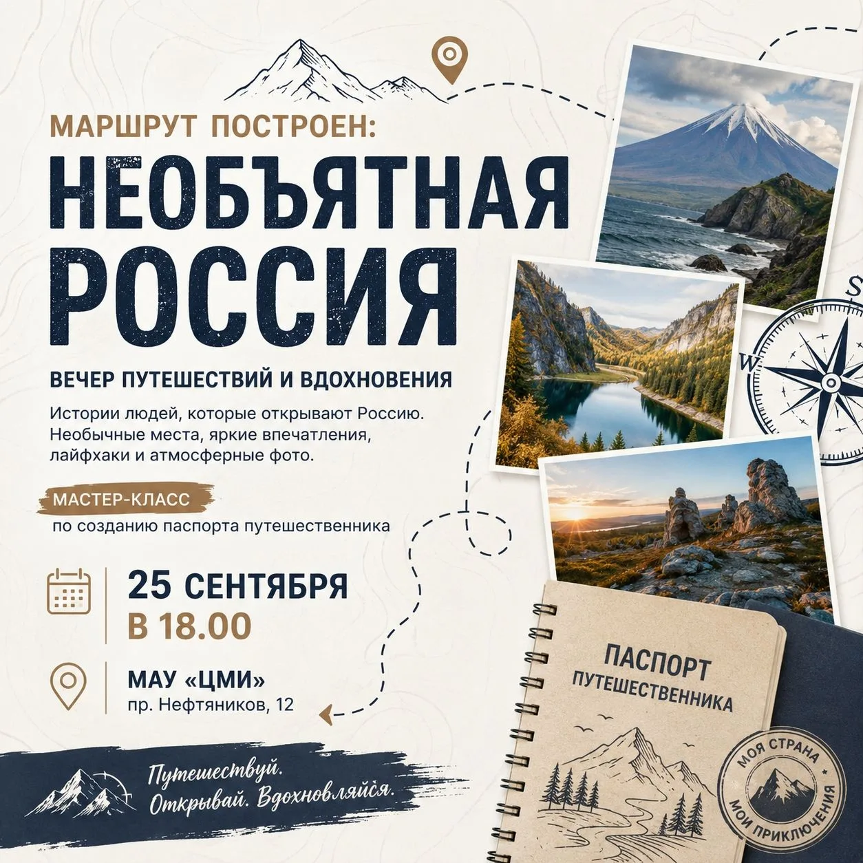 🌎А вы много путешествовали по России? Встречали неожиданные места, красивые маршруты, ...