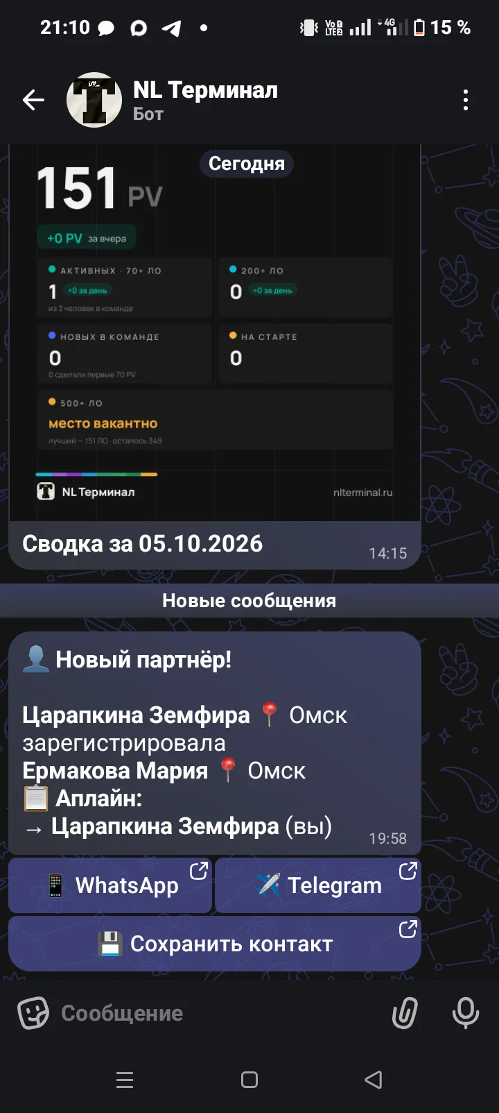 У меняяяяя новый партнёр, ехоуууу😋ну точно на следующий год мы с партнёром полетим в с...