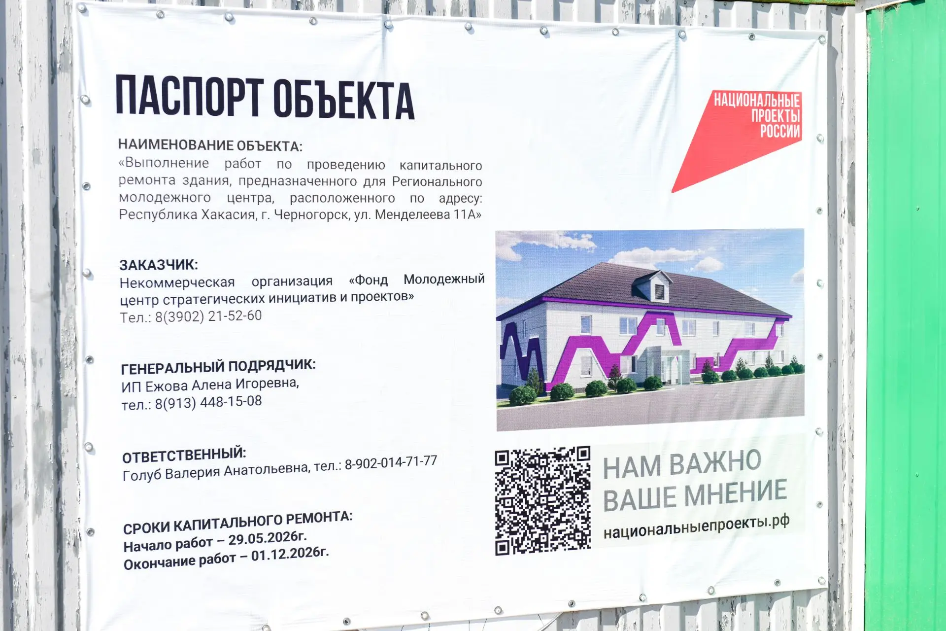 Вместе с главой Хакасии Валентином Коноваловым побывали с инспекцией в реконструируемом...