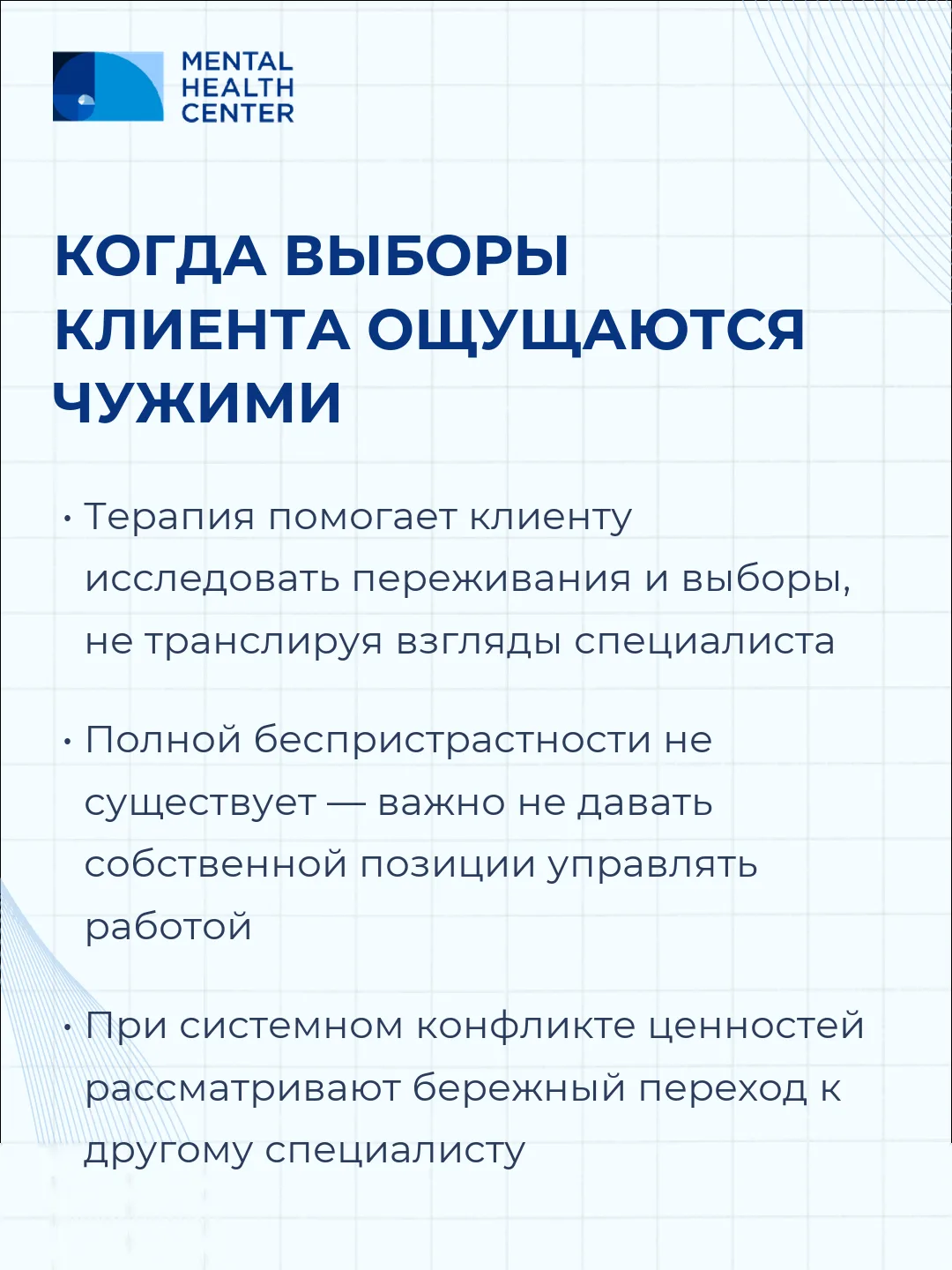 Разговор о деньгах в терапии