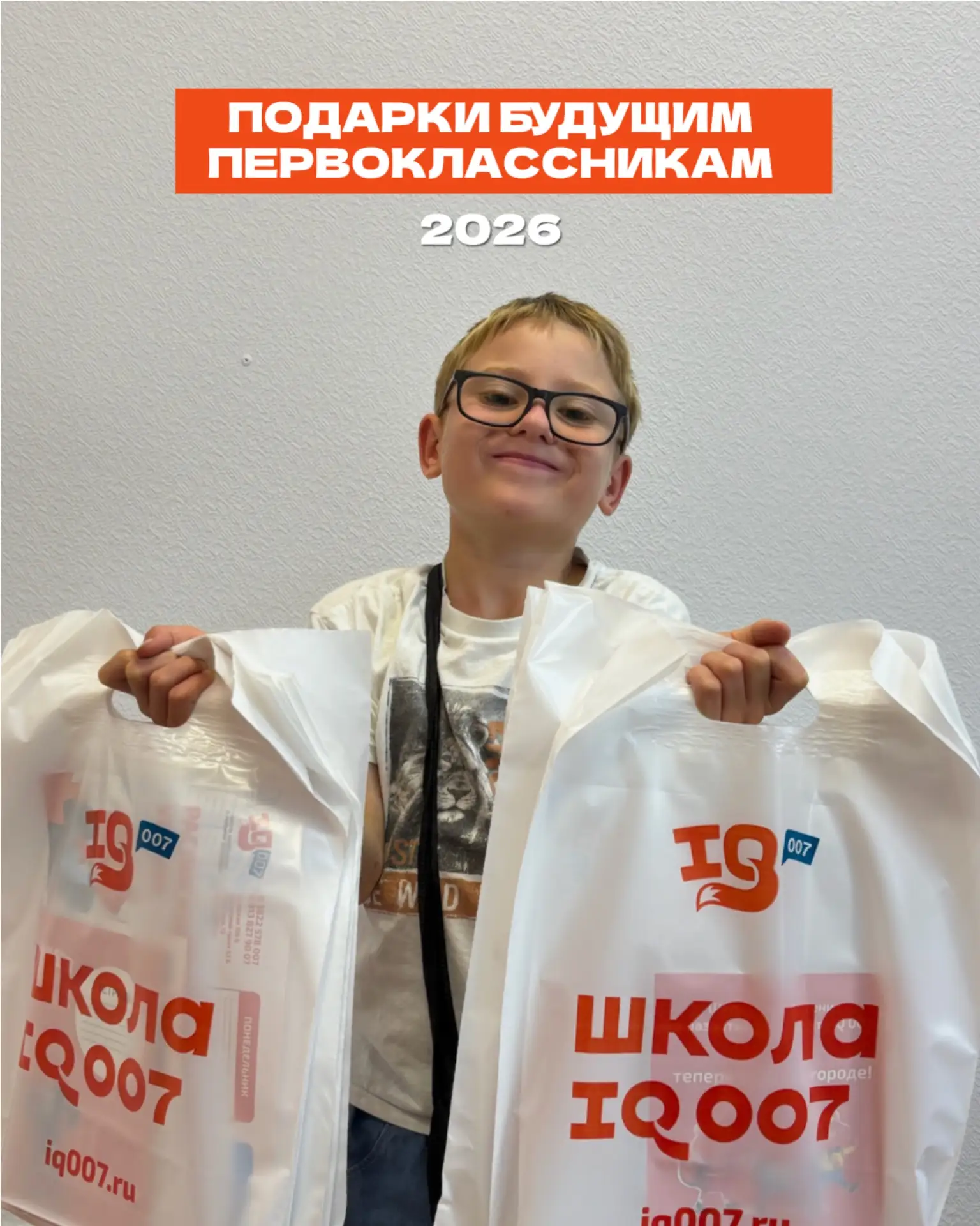 🎁ПОДАРКИ БУДУЩИМ ПЕРВОКЛАССНИКАМ — БЕСПЛАТНО!