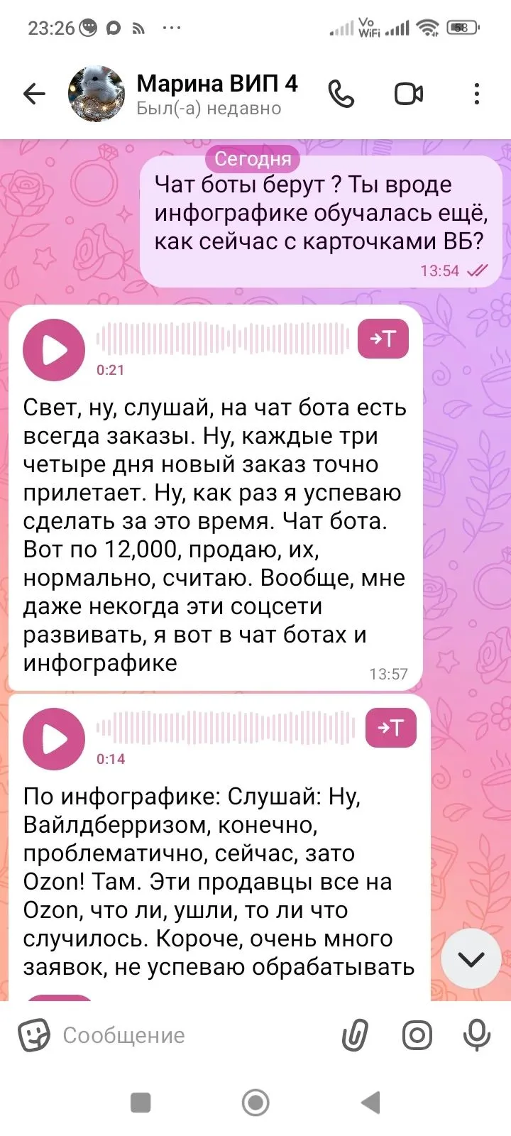 Марина из нашей команды пришла к Свете на ВИП тариф в июне ⤵️

Куратором она работать не стала, заня