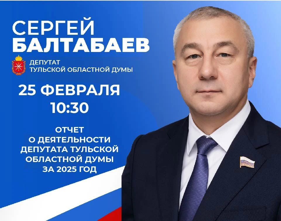 Уважаемые ефремовцы!