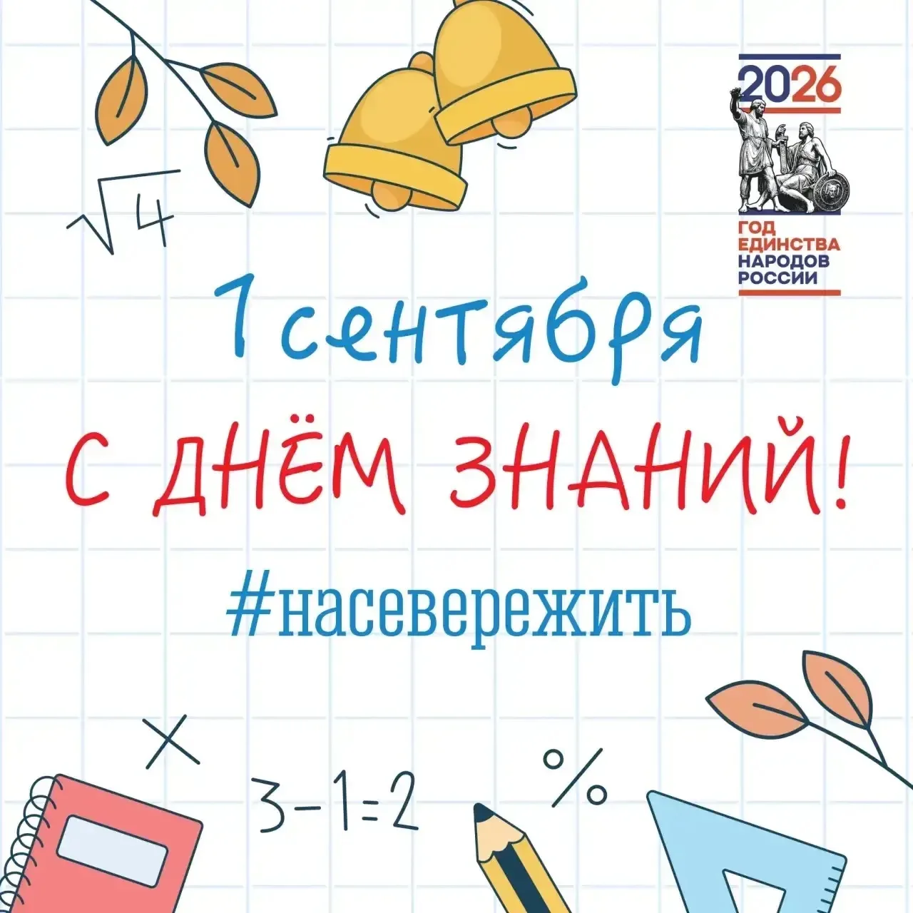 📚 Дорогие школьники, родители, педагоги!
