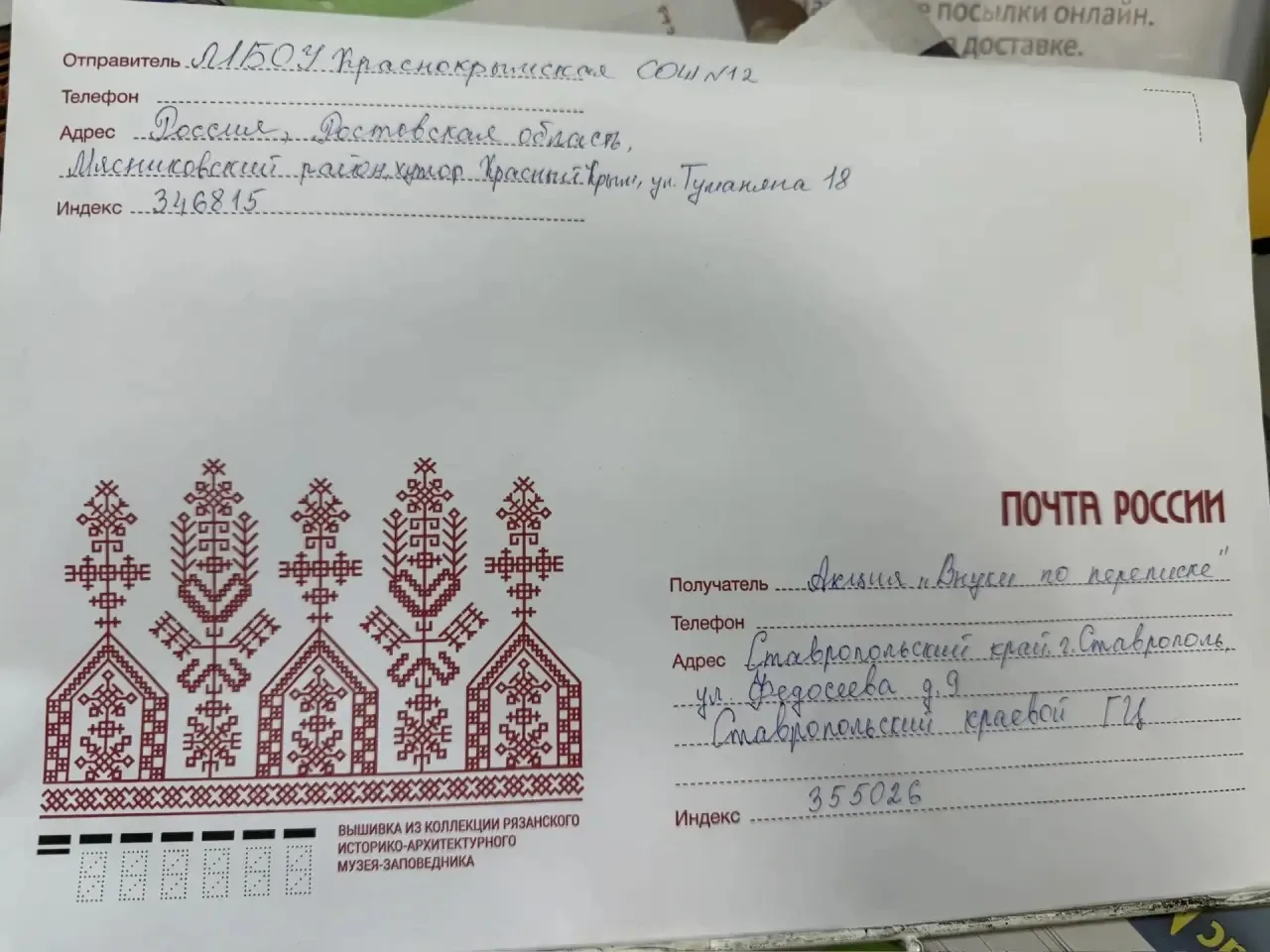 Внуки по переписке ✍📝💌  📌В нашей стране много людей, у которых нет ни родных, ни близких, но им нужн