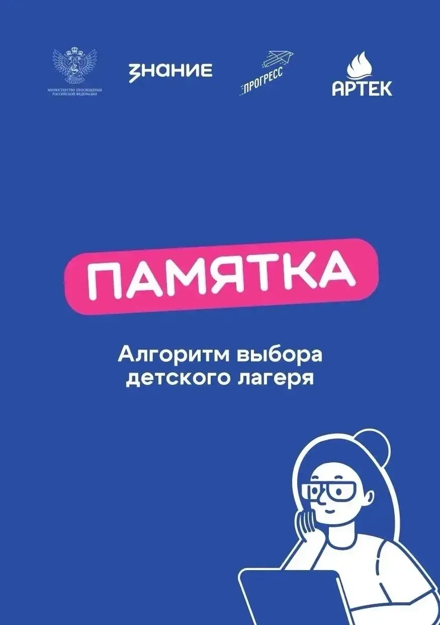 Уважаемые родители, полезная информация✨