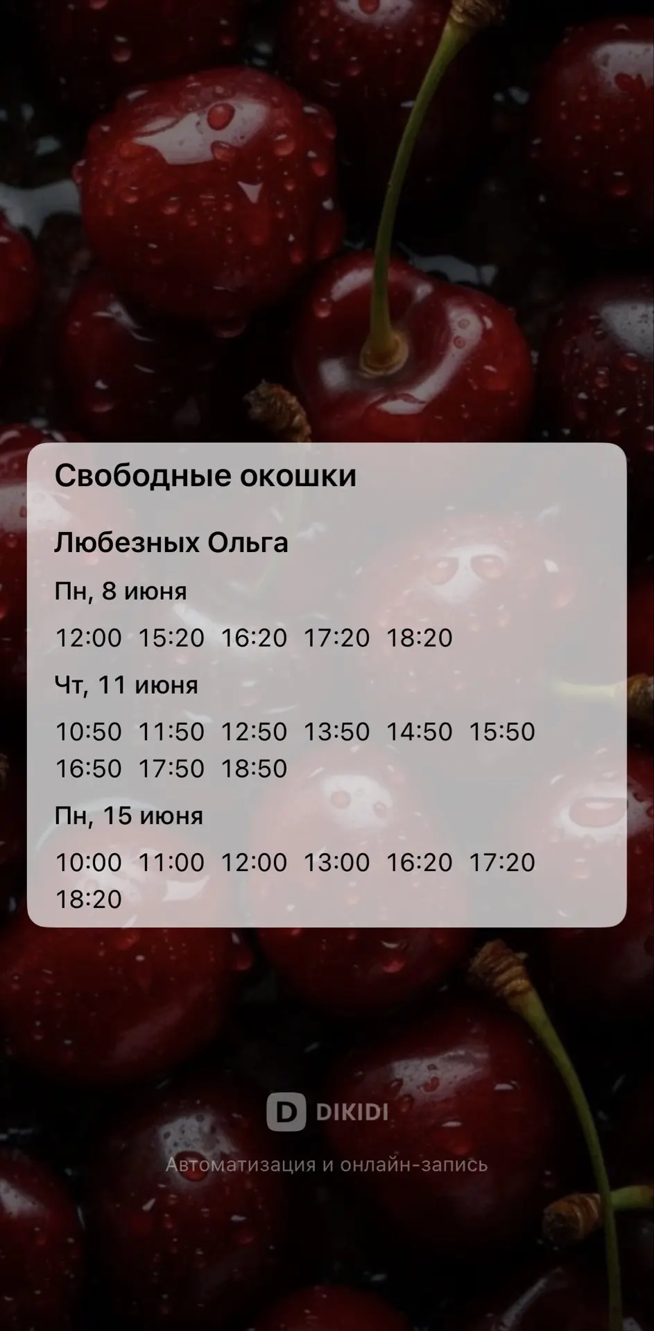 Запись на МАНИКЮР 💅 +гель, ПЕДИКЮР, консультация ПОДОЛОГА https://dikidi.net/1493502