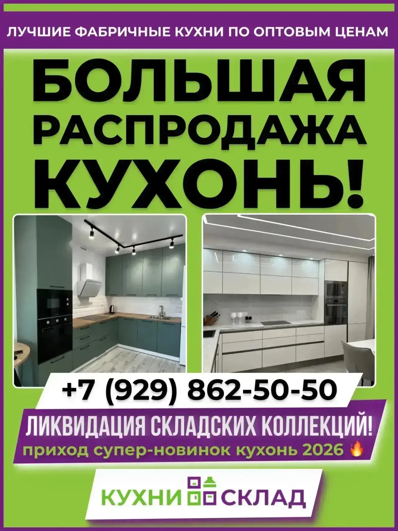 🔥А в нашем ЖК появилась кухня мечты!🔥