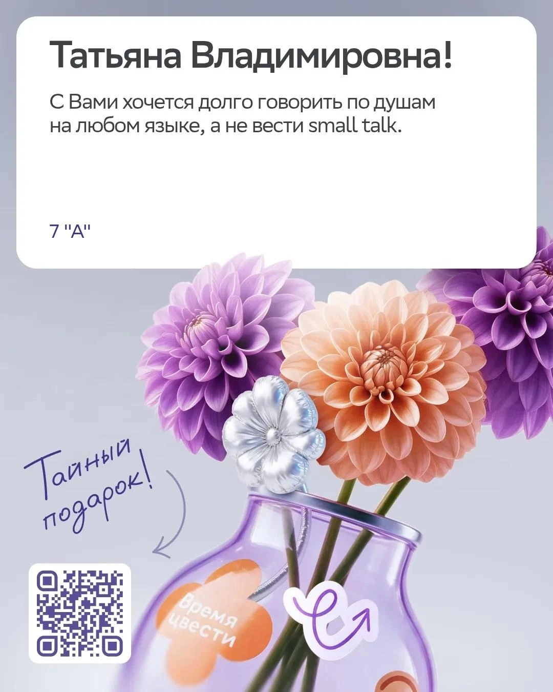 🎉 Продолжаем принимать поздравления ко Дню учителя! Дорогие ученики, родители и коллег...