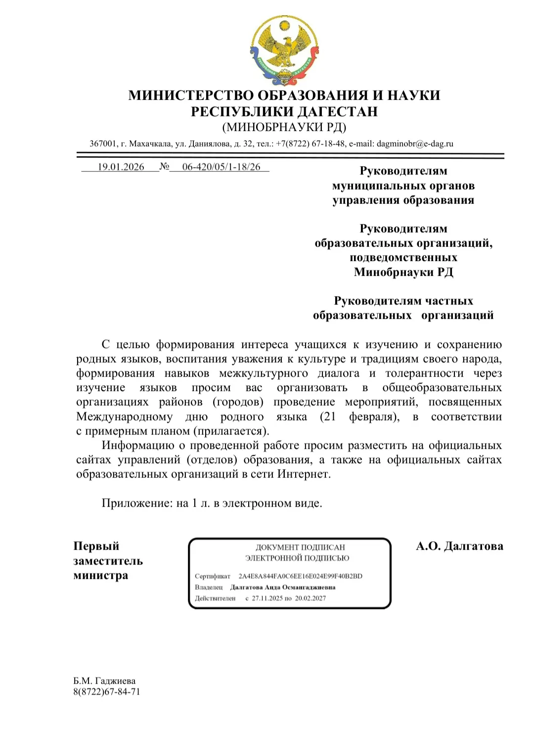 Медиа публикации