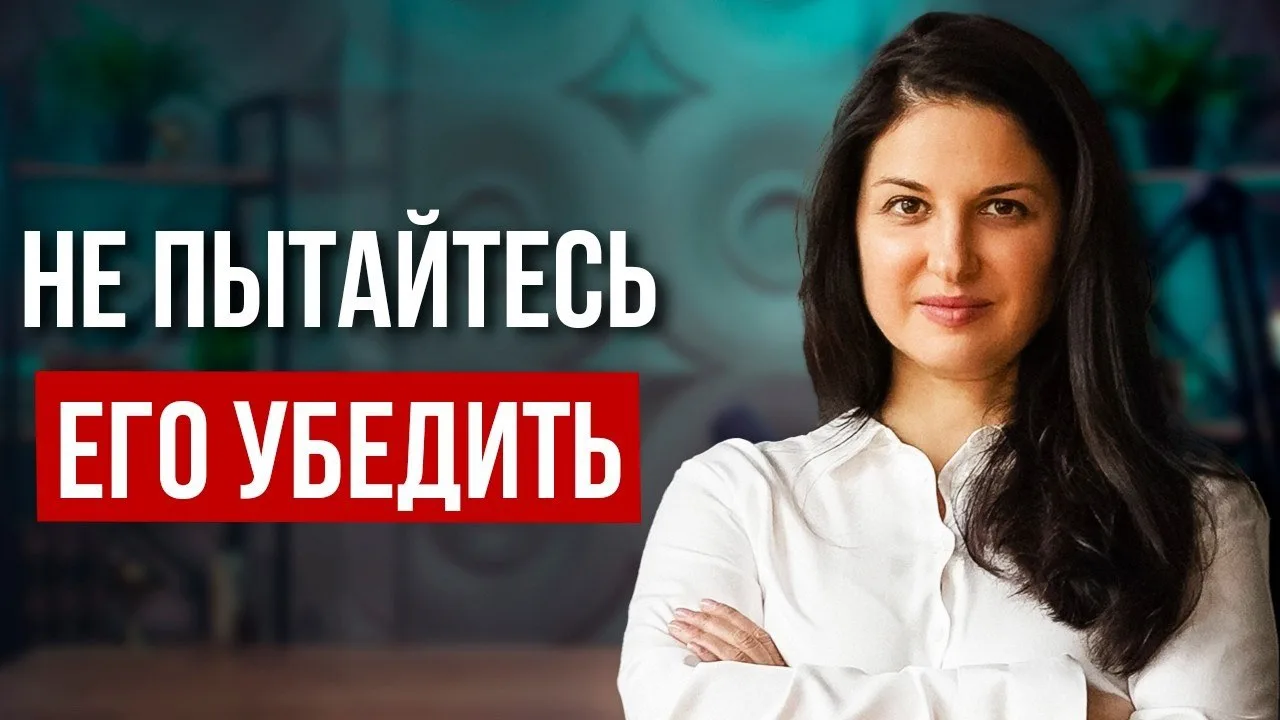 🎞  Новый выпуск: «Как говорить с человеком, который всегда говорит «нет»?