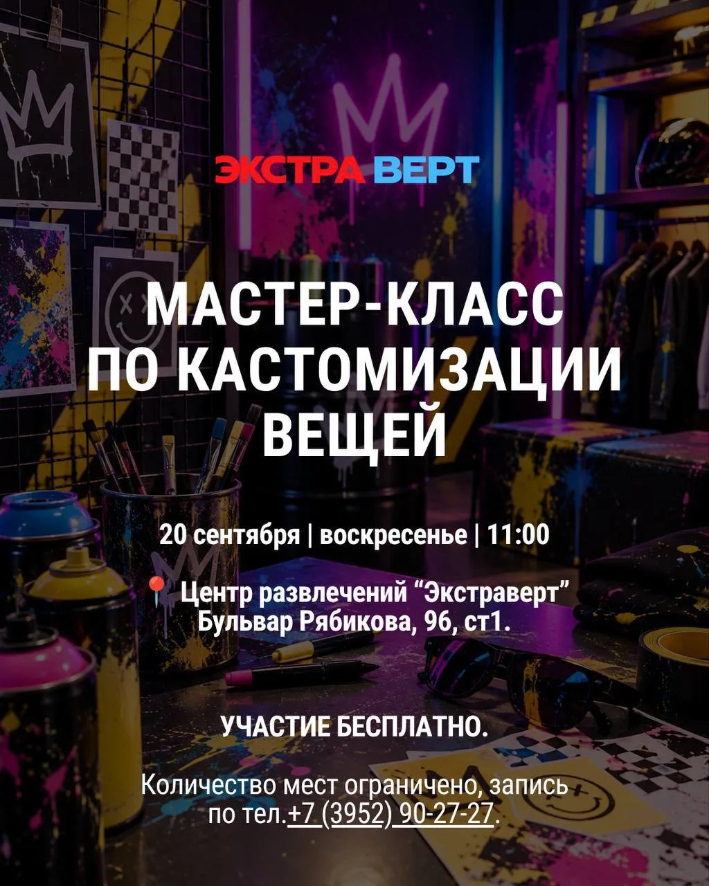 🔥 Отличная новость из развлекательного центра «Экстраверт»!🔥