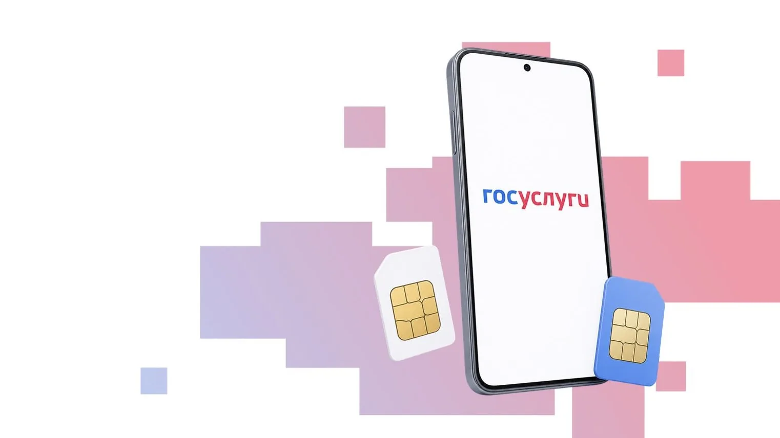 Сервис «Сим-карты» на Госуслугах: контроль и безопасность номеров.

📱 Здесь отображаются все догово