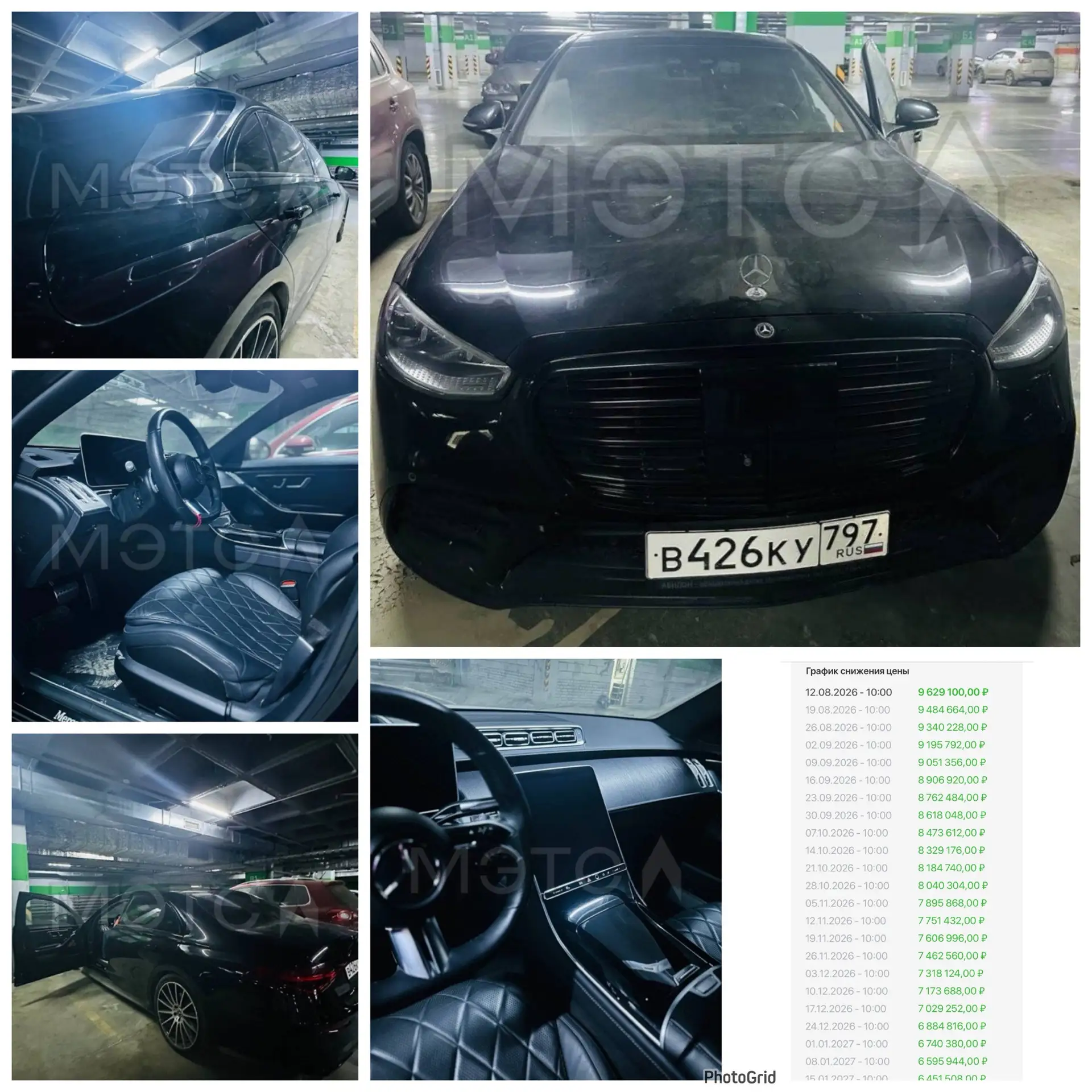 🚗 Mercedes-Benz S-Класс, модель: S 350 D 4MATIC, год изготовления: 2021, цвет: Черный,...