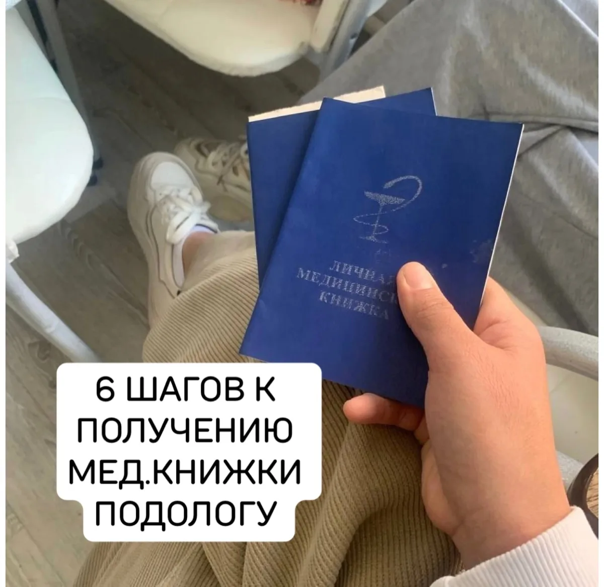 1. Регистрируемся на сайте Роспотребнадзора