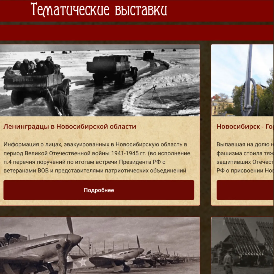 🧑‍💻 Уважаемые подписчики! Приглашаем вас познакомиться с разделом «Тематические выста...