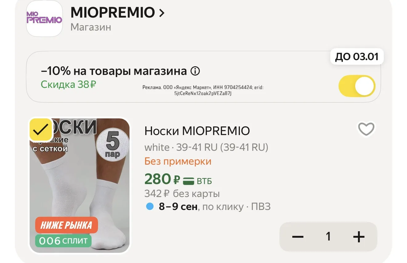 Носочки! Цена🔥🔥🔥