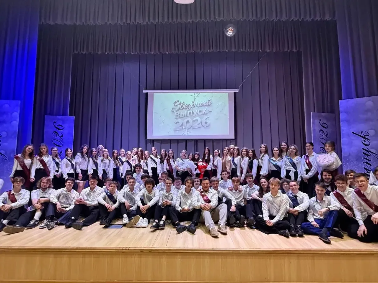 🔔Последний звонок - 2026 — волнительный старт во взрослую жизнь!🔔❤️  Сегодня в нашей школе состоялся