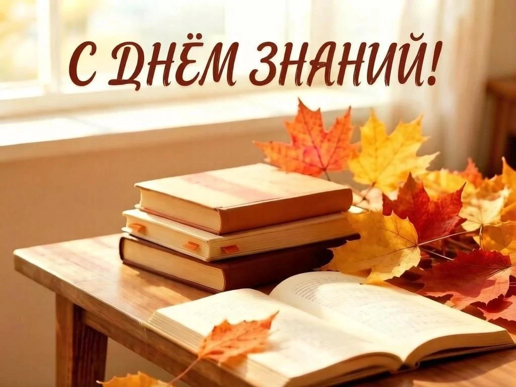 Дорогие школьники, педагоги и родители!