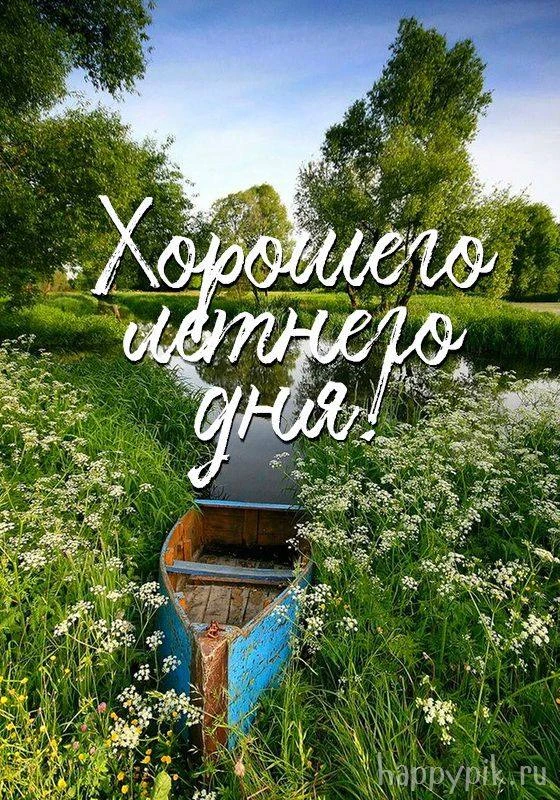 МОИ ОТКРЫТКИ 💌