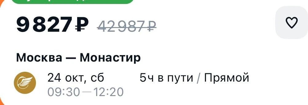 🤑Улететь из Москвы в Африку можно всего за 9 тысяч рублей — билеты в тунисский Монасти...