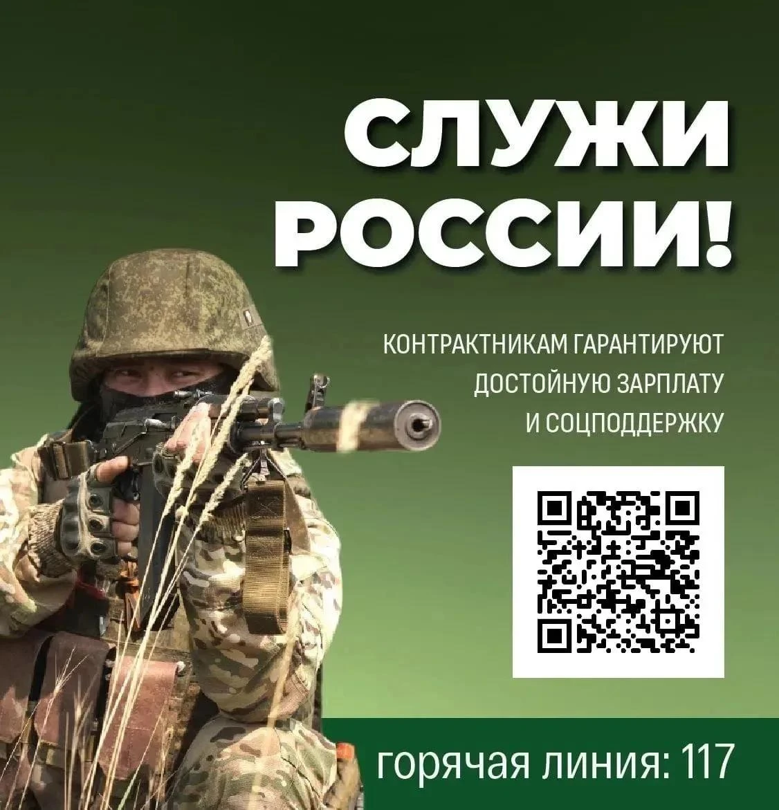 🇷🇺 Служба по контракту – это выбор сильных.