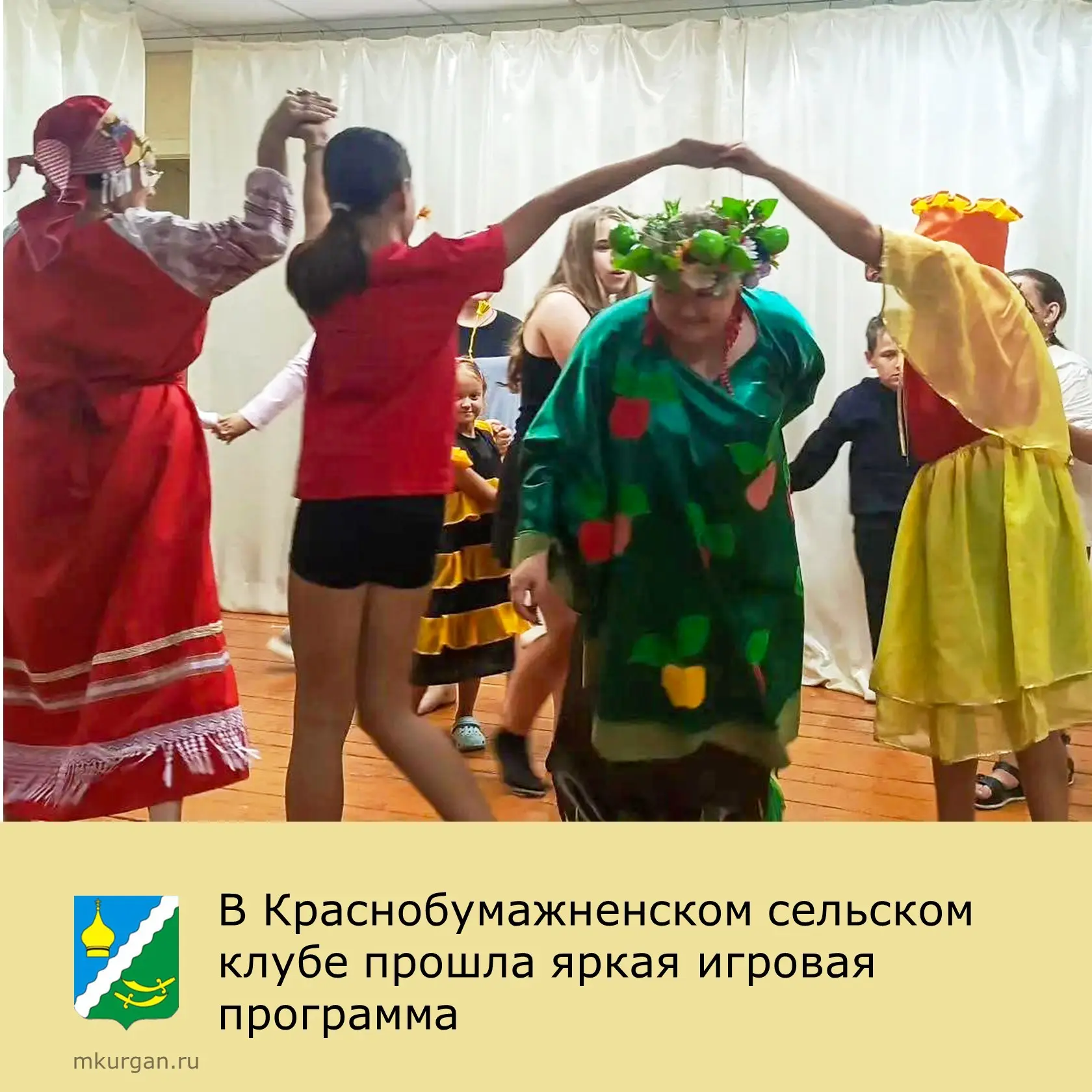 🎉 В Краснобумажненском сельском клубе прошла яркая игровая программа, посвящённая Ябло...