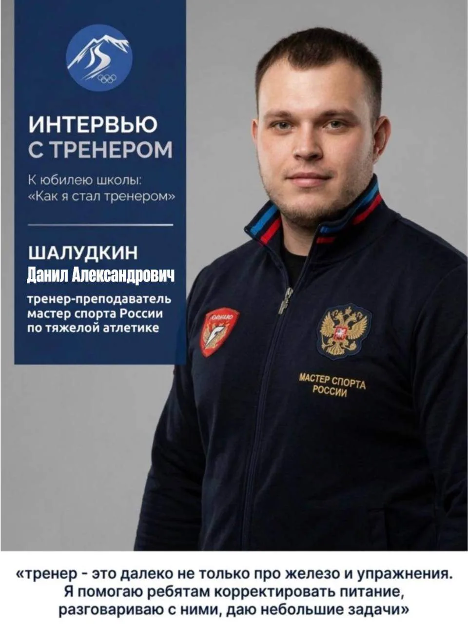 💪 «Пока ты не КМС - между подходами на лавочку не садишься!»