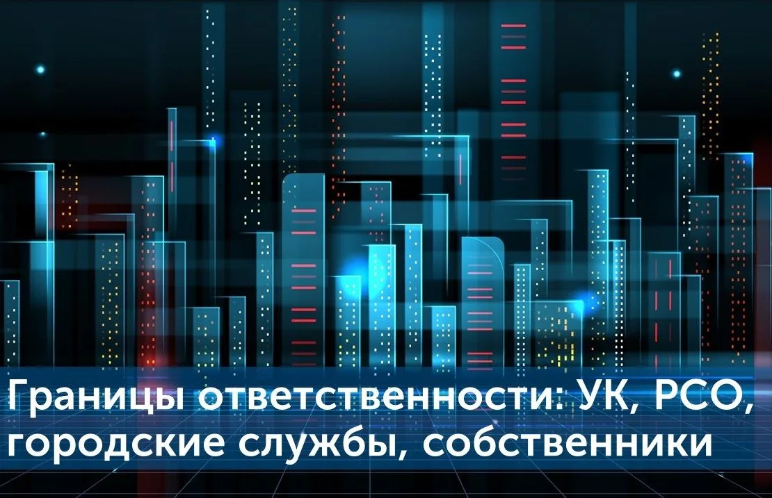 Чтобы избежать недопонимания и конфликтов между собственниками квартир, управляющей ком...