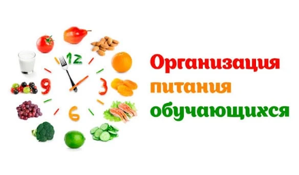 ИНФОРМАЦИЯ ПО ЛЬГОТНОМУ ПИТАНИЮ на 2026 – 2027 учебный год для обучающихся 5-11 классов.