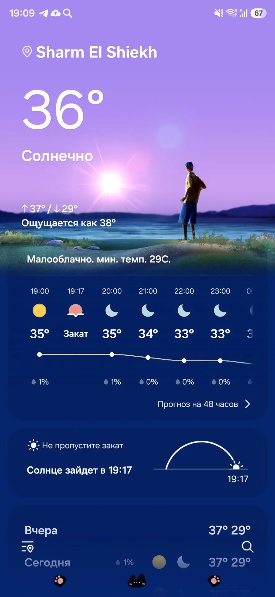 ☀️ Почему жара в Египте переносится легче, чем кажется по прогнозу?