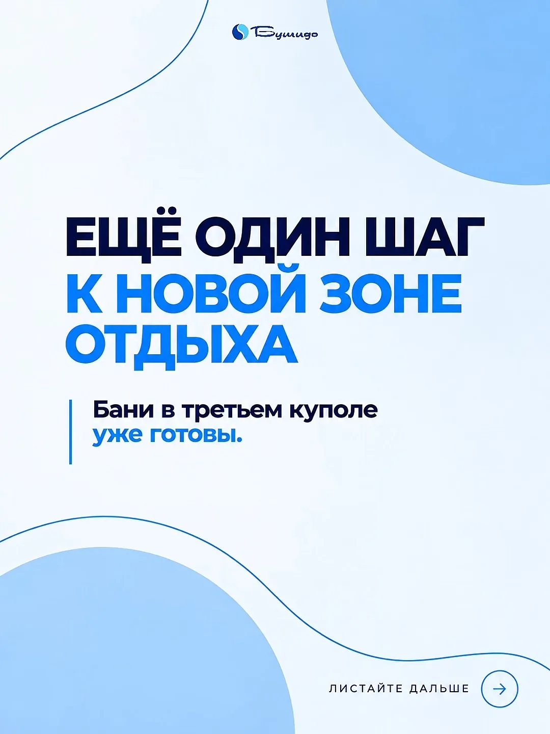 НОВАЯ ЗОНА ОТДЫХА В ТРЕТЬЕМ КУПОЛЕ 💙