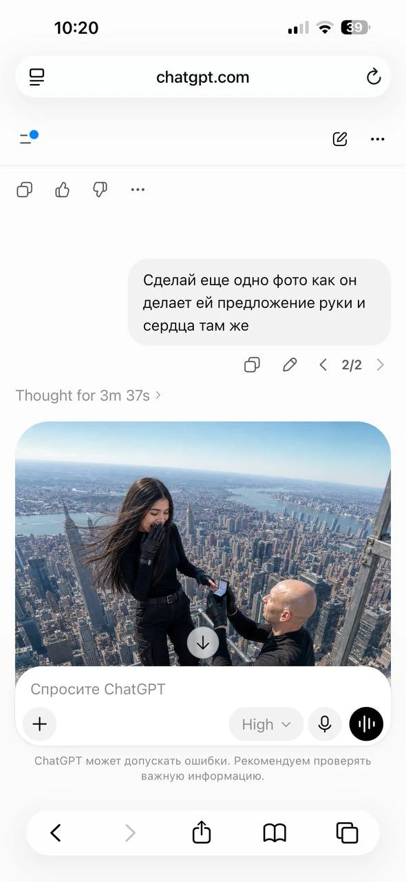 После этого можете описывать любые сценки и просить сгенерировать фото ❤️