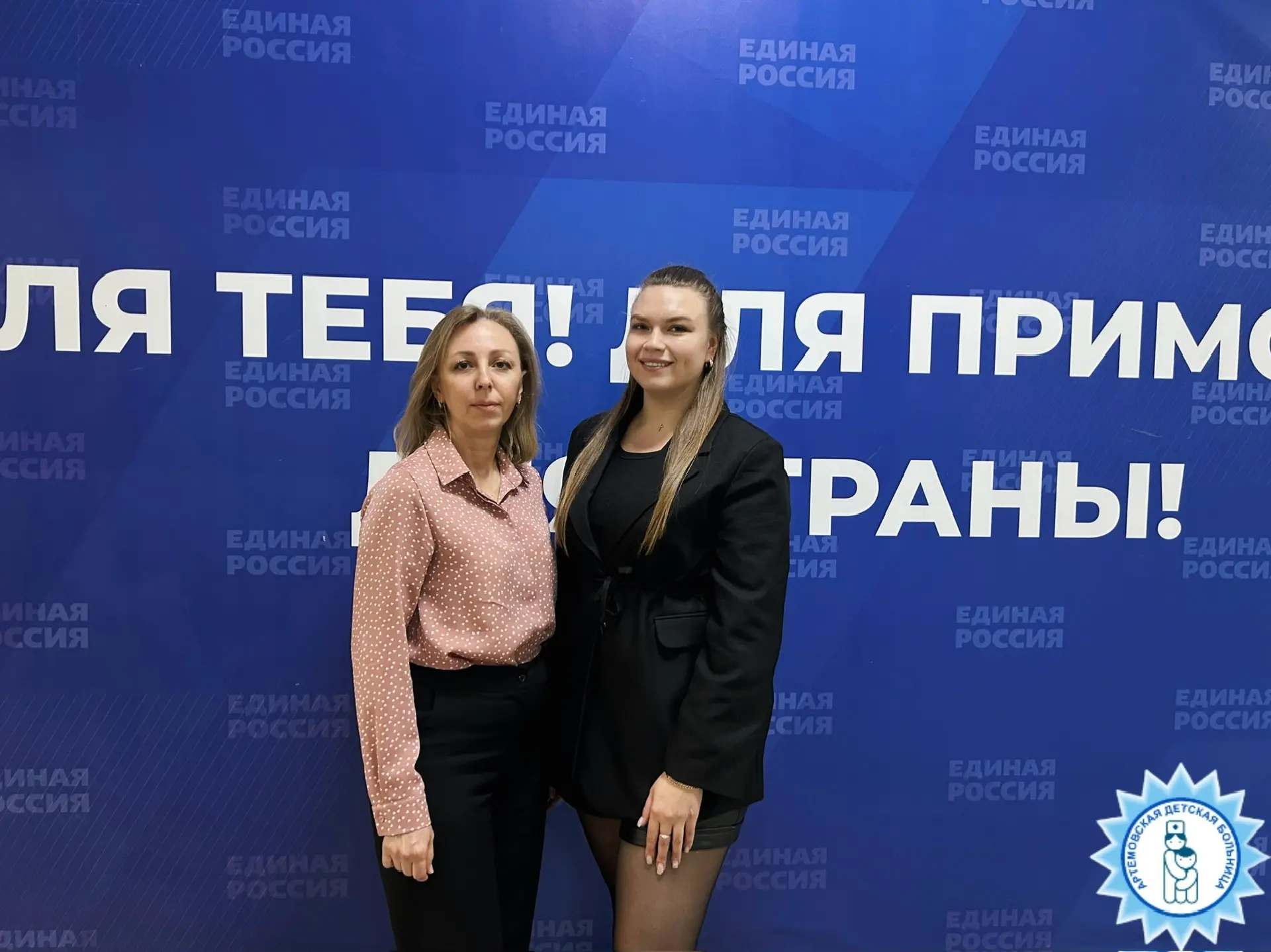 ⚡️Сотрудники Артёмовской детской больницы приняли участие в форуме «Есть результат» — в программном 