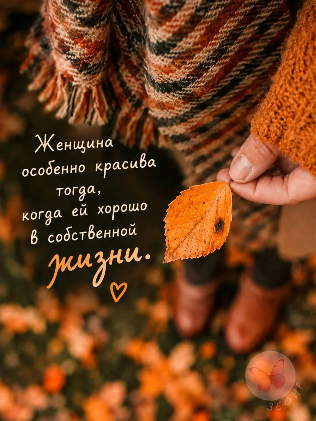 Согласны ? ❤