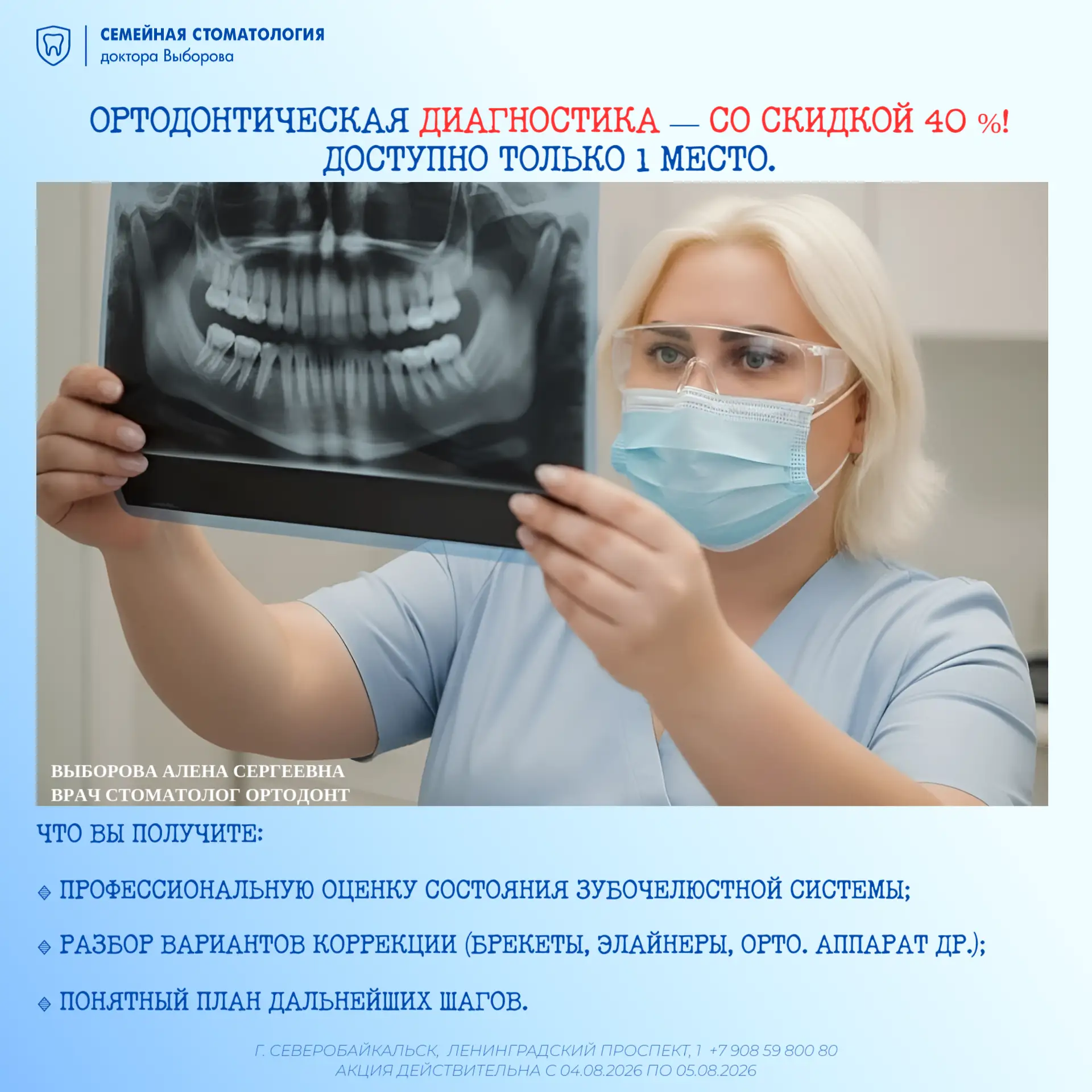 ВНИМАНИЕ АКЦИЯ АКТУАЛЬНА ТОЛЬКО СЕГОДНЯ ДО 23:30