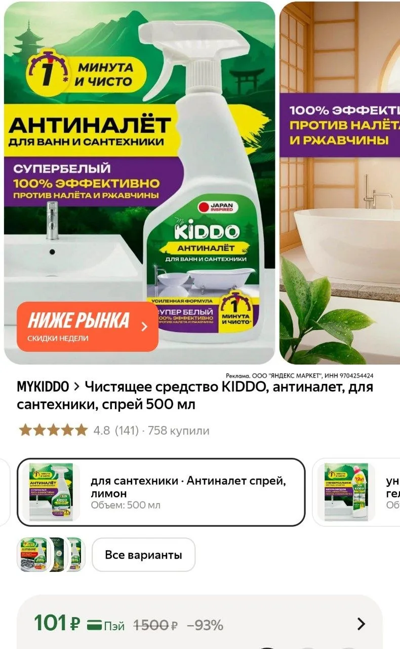 ⁣⁣⁣⁣⁣https://market.yandex.ru/cc/AsqL3f?erid=5jtCeReNx12oajzh1DMWEK6