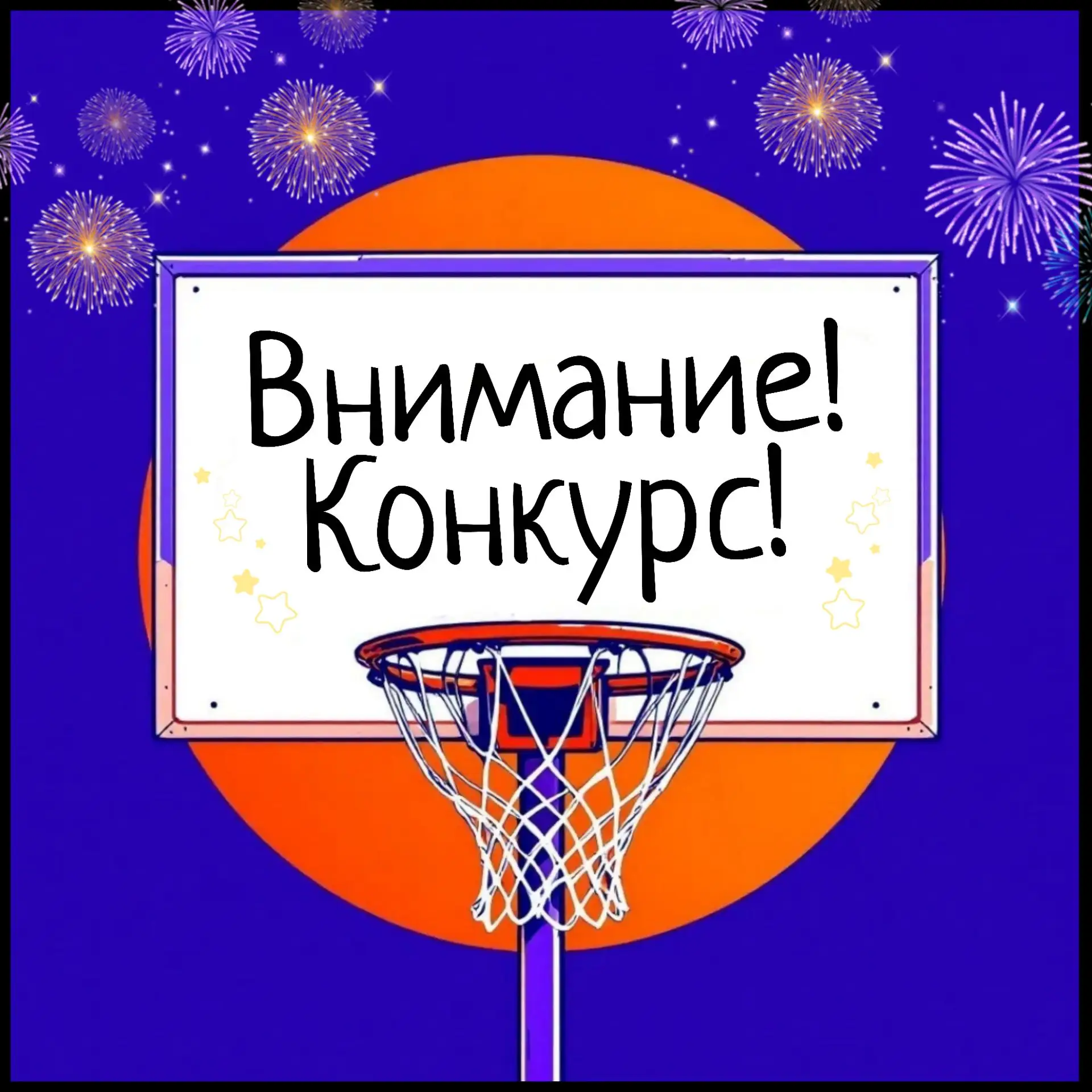 Внимание конкурс!🧐