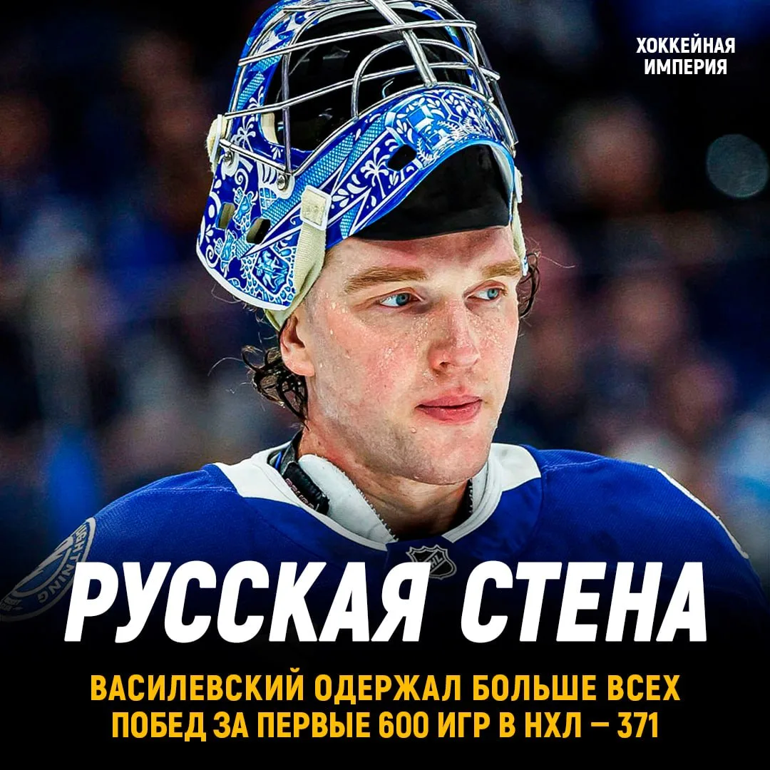 Василевский одержал больше