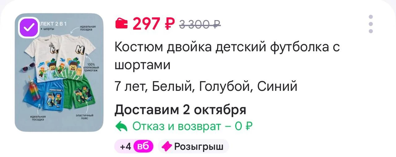 IZZAT Костюм двойка детский футболка с шортами