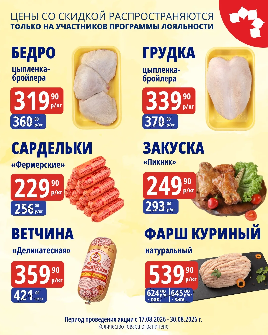 📢 Дорогие покупатели!