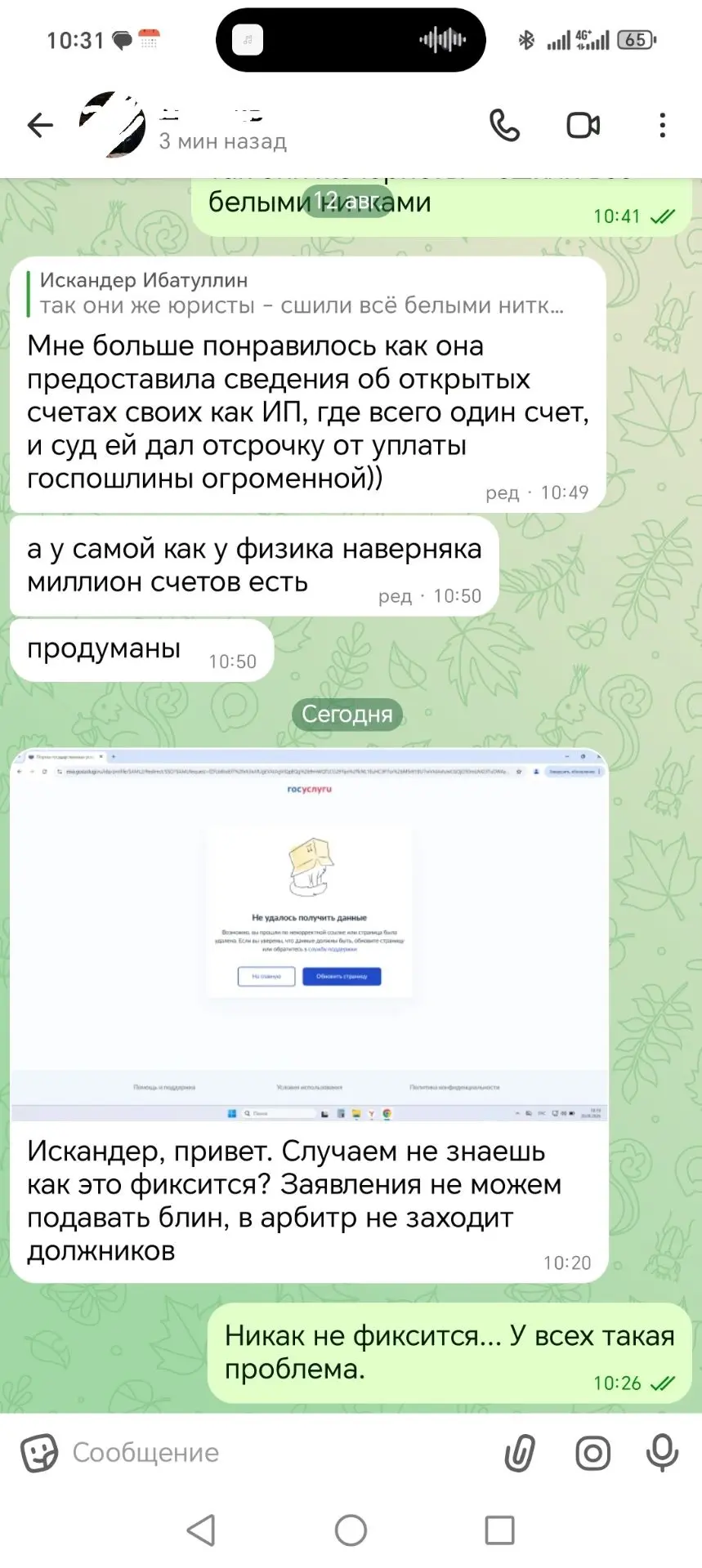 Я конечно не представитель картотеки арбитражных дел или ЭЗП Почты России, но заявляю, ...