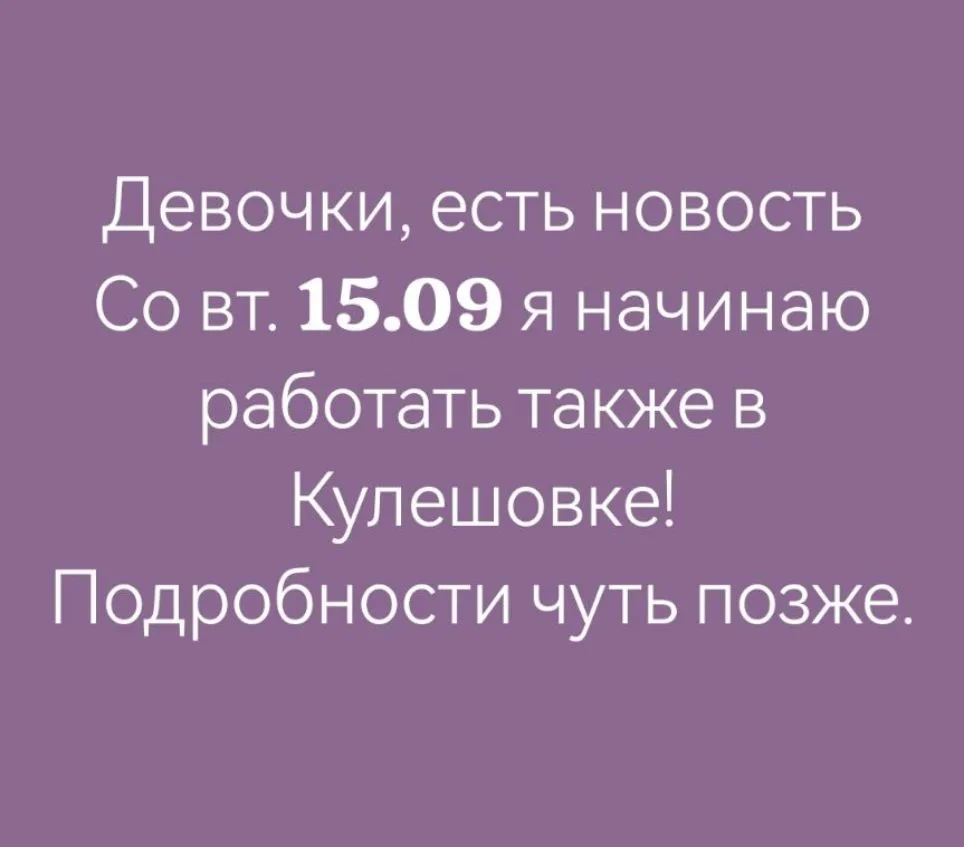 В Азове продолжаю работать в режиме пн, чт, вс, как и работала на Петровском бульваре 5...