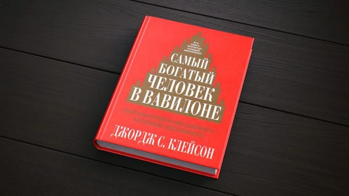 5 ЗАКОНОВ БОГАТСТВА 💸