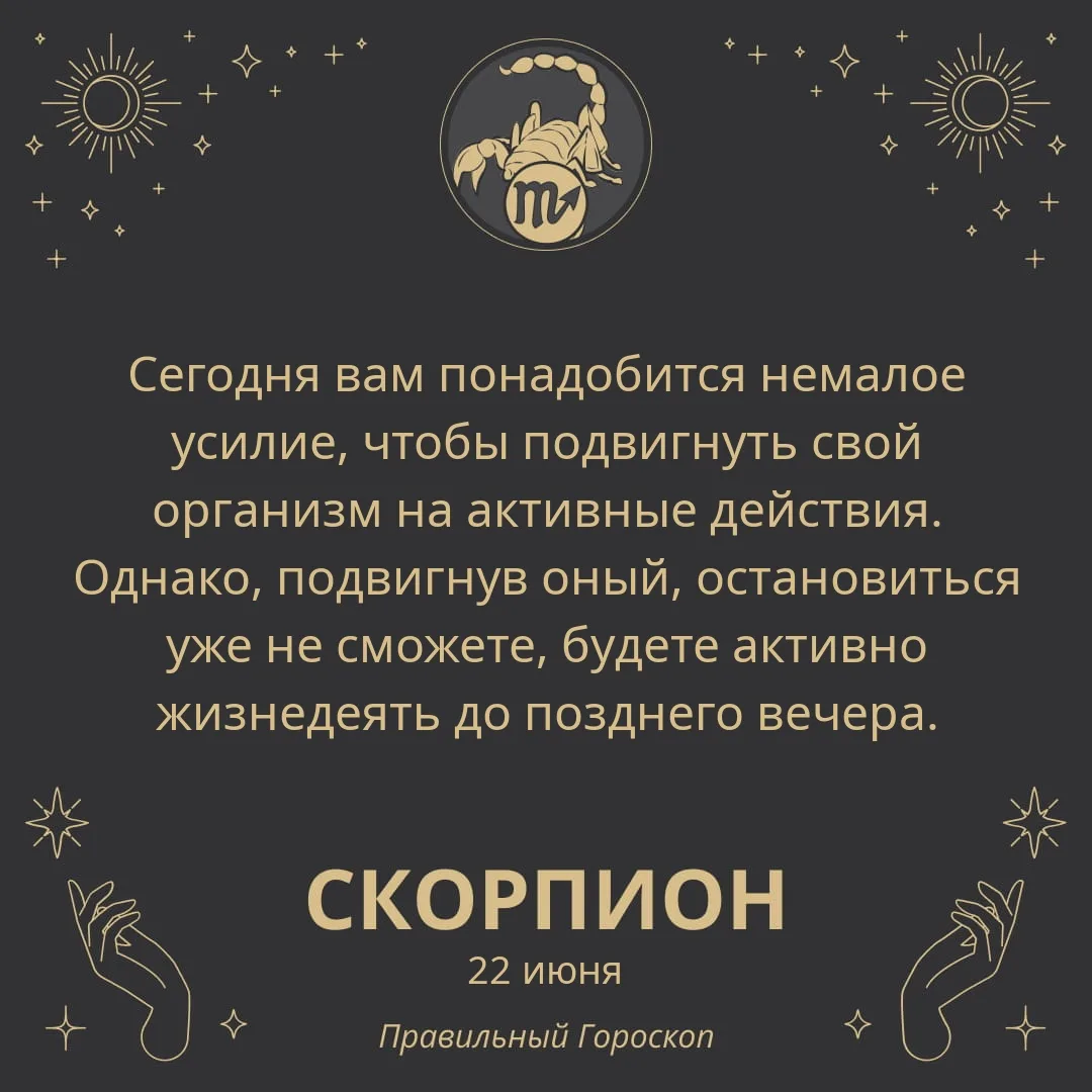 Гороскоп на 22 июня

❤ Любовь: В этот день вам захочется сказать вашему любимому человеку что-то оди